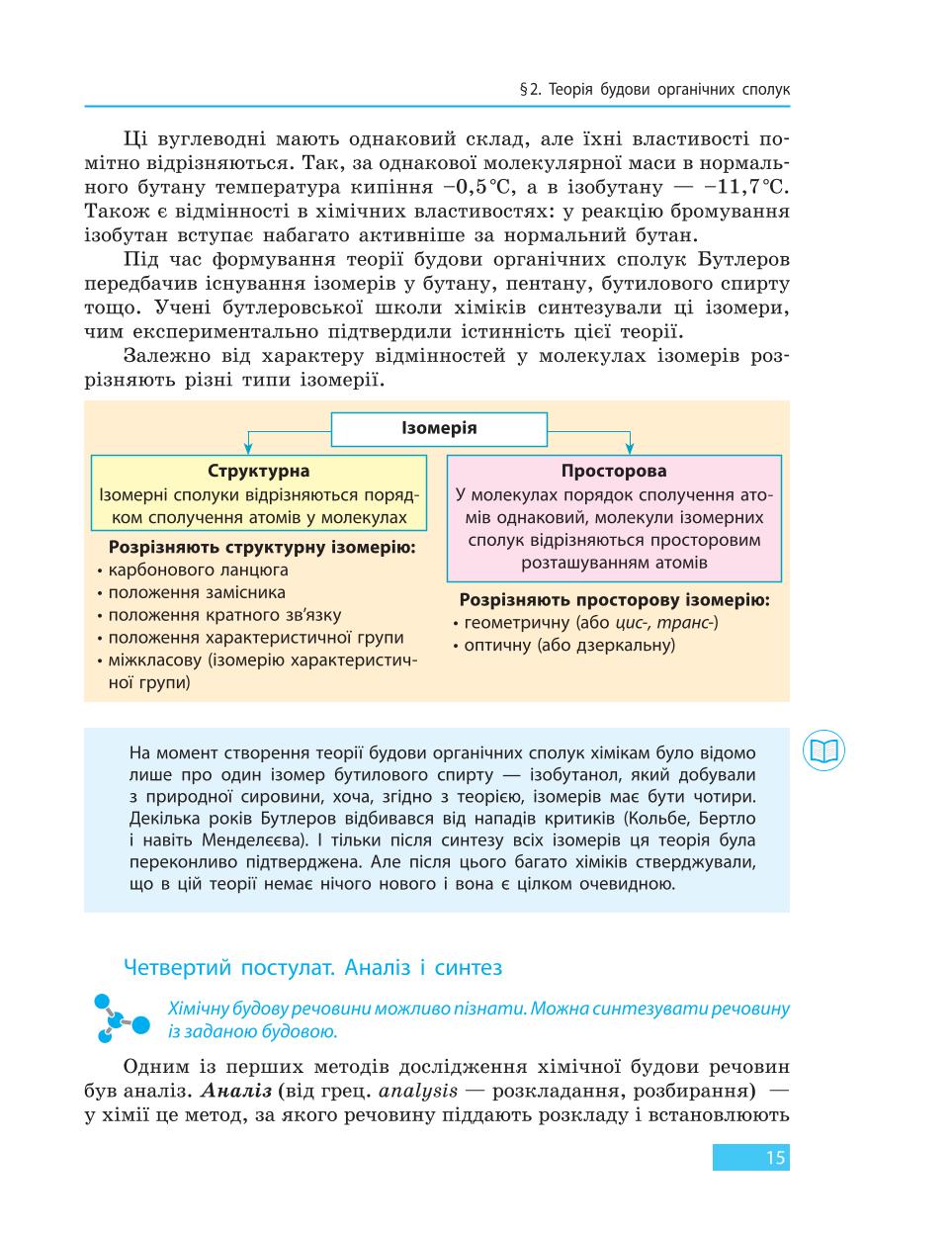 Мініатюра 15