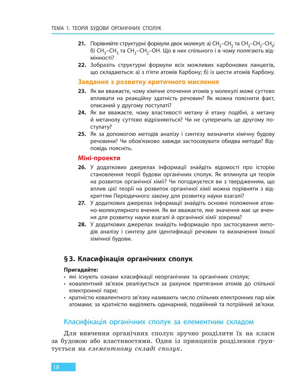 Мініатюра 18