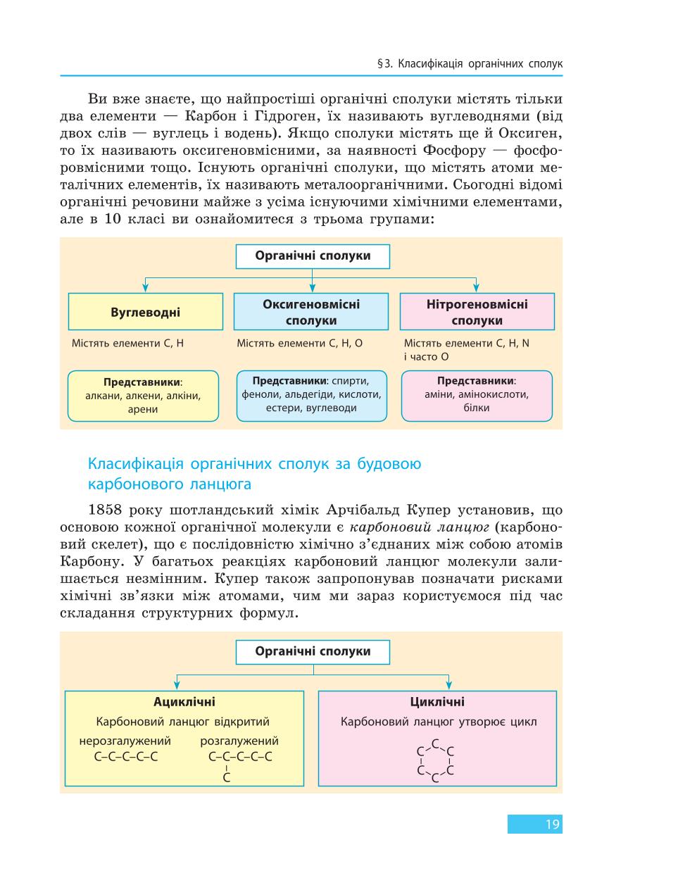 Мініатюра 19