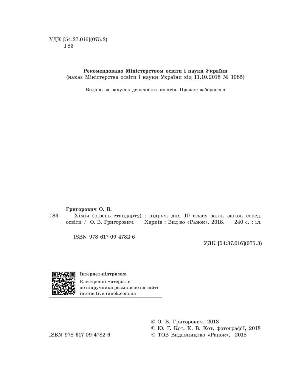 Мініатюра 2