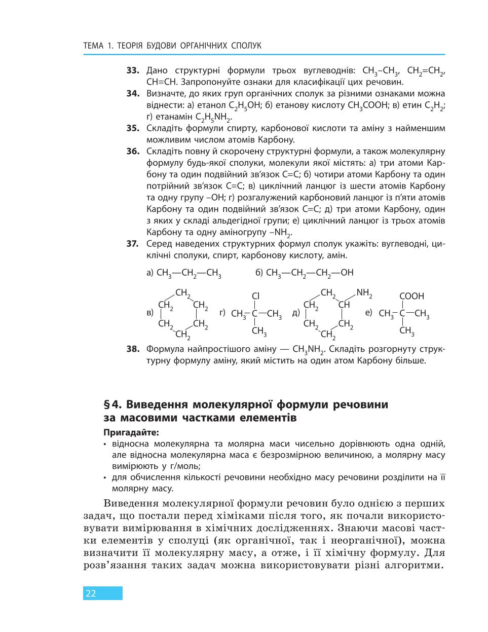 Мініатюра 22