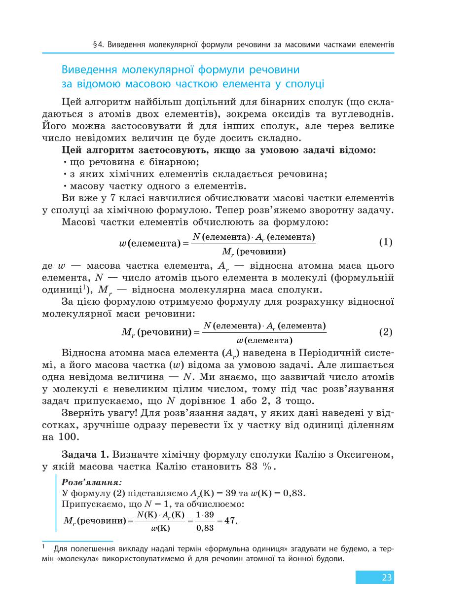 Мініатюра 23