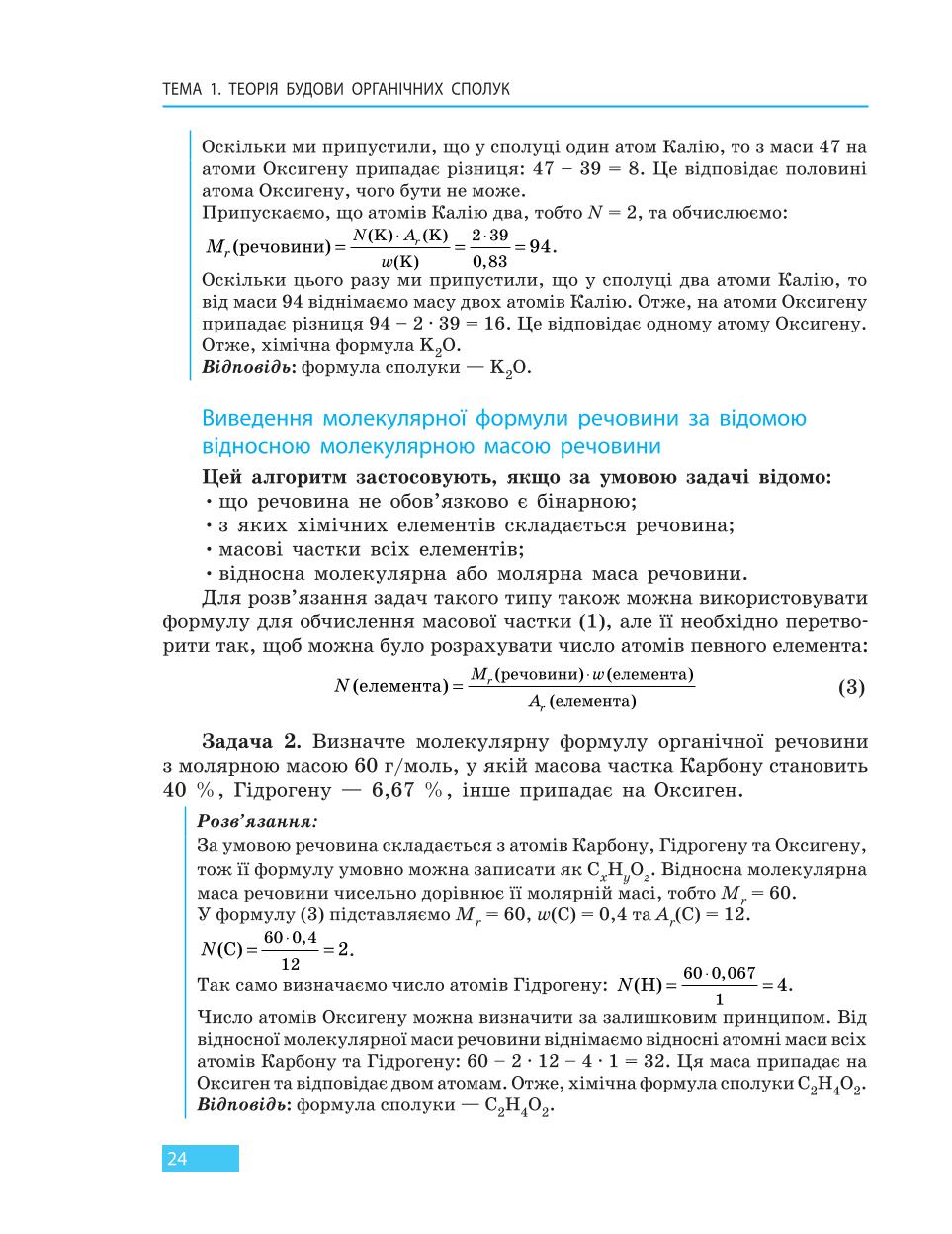 Мініатюра 24