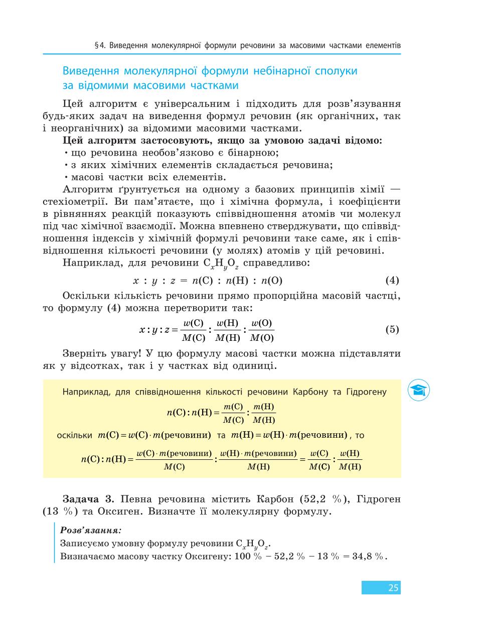 Мініатюра 25