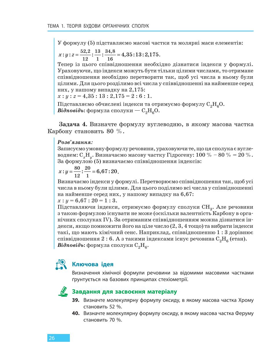 Мініатюра 26