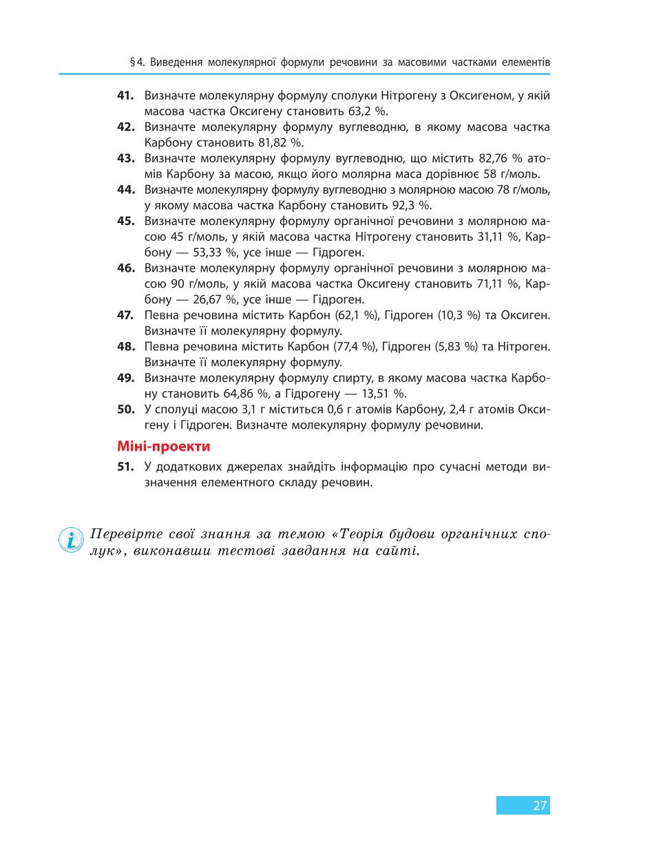 Мініатюра 27