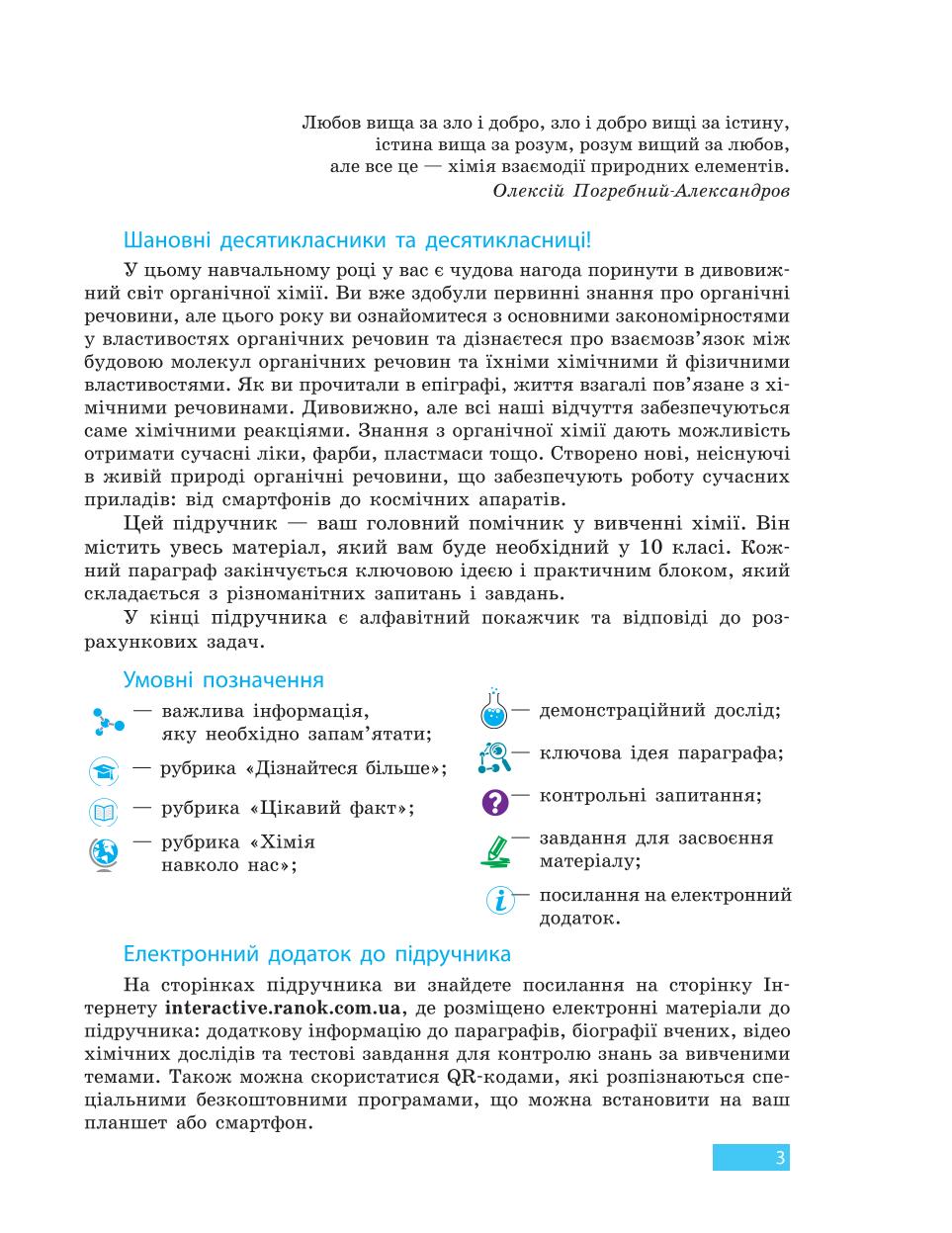 Мініатюра 3
