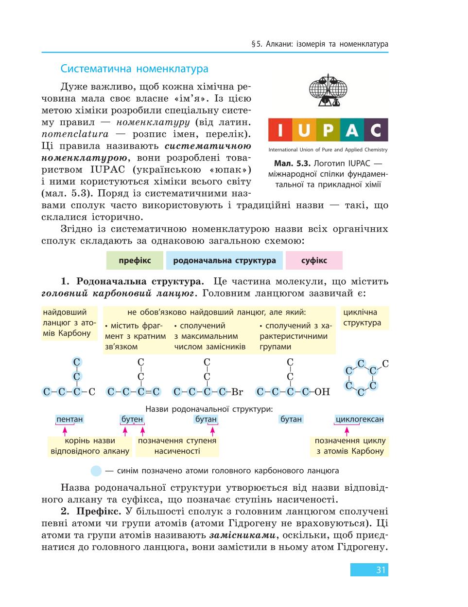 Мініатюра 31