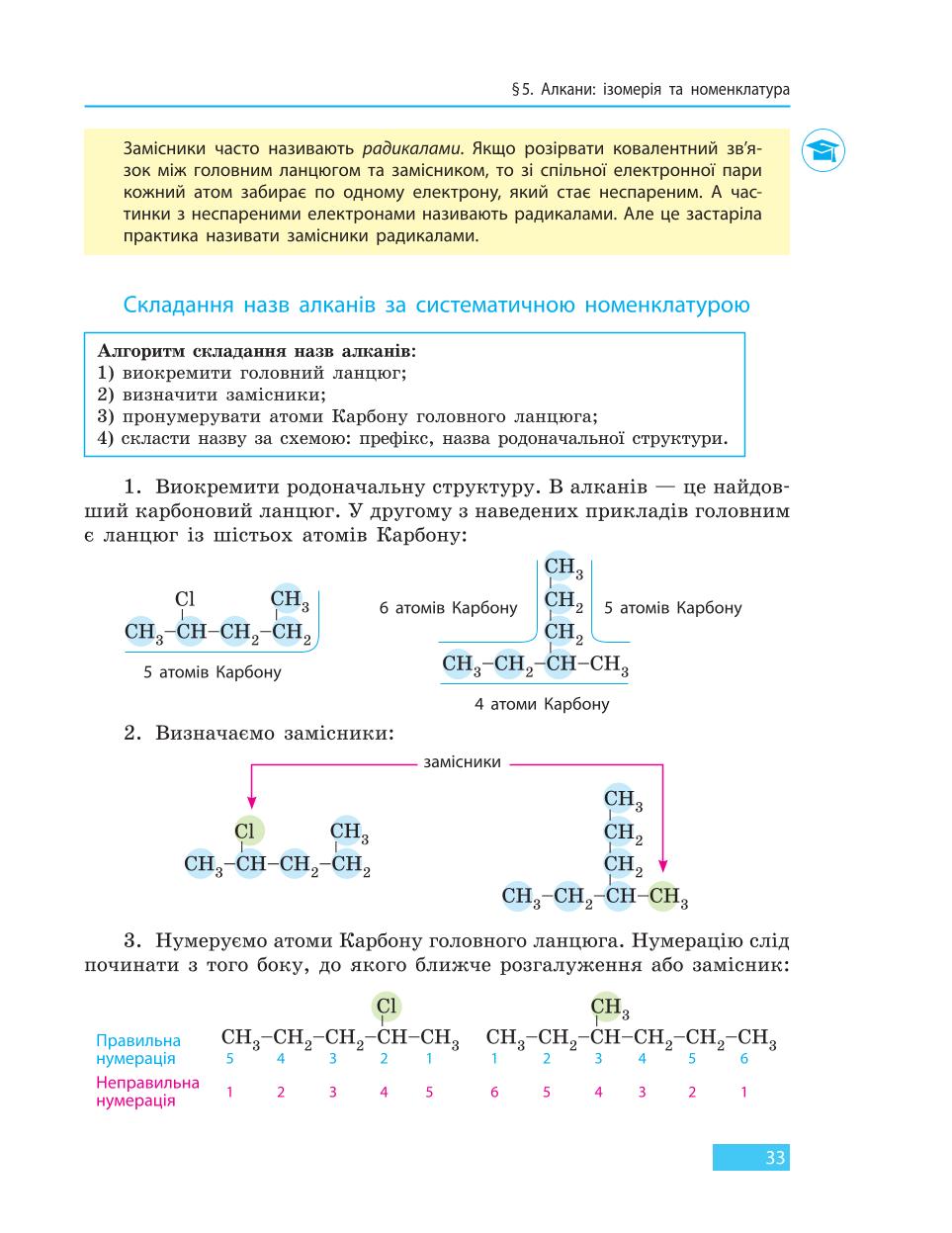 Мініатюра 33