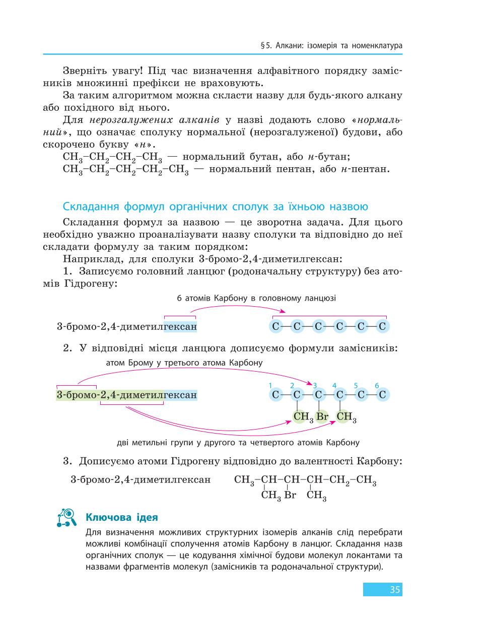 Мініатюра 35