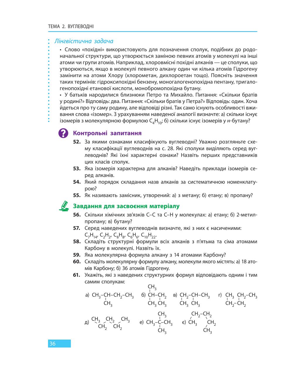 Мініатюра 36