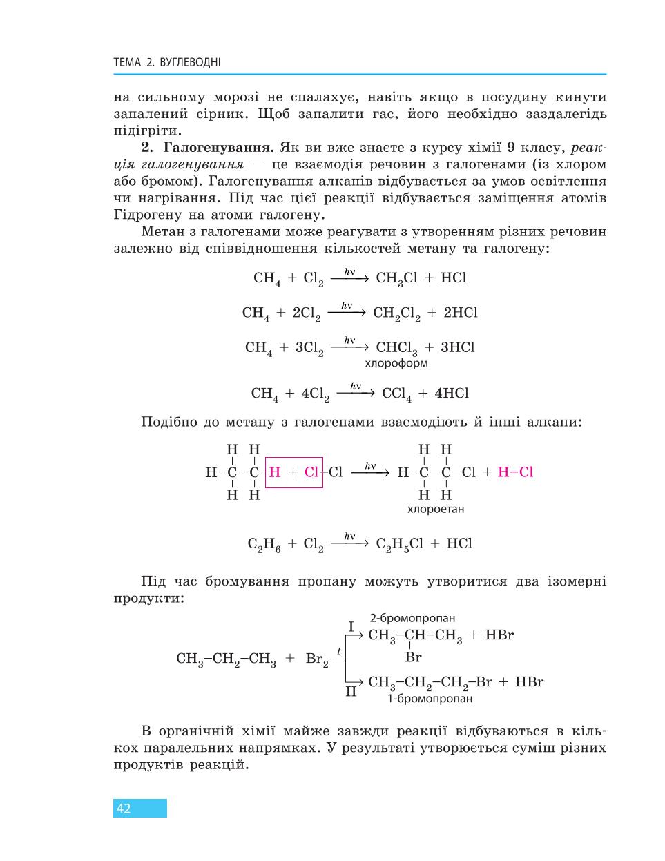 Мініатюра 42