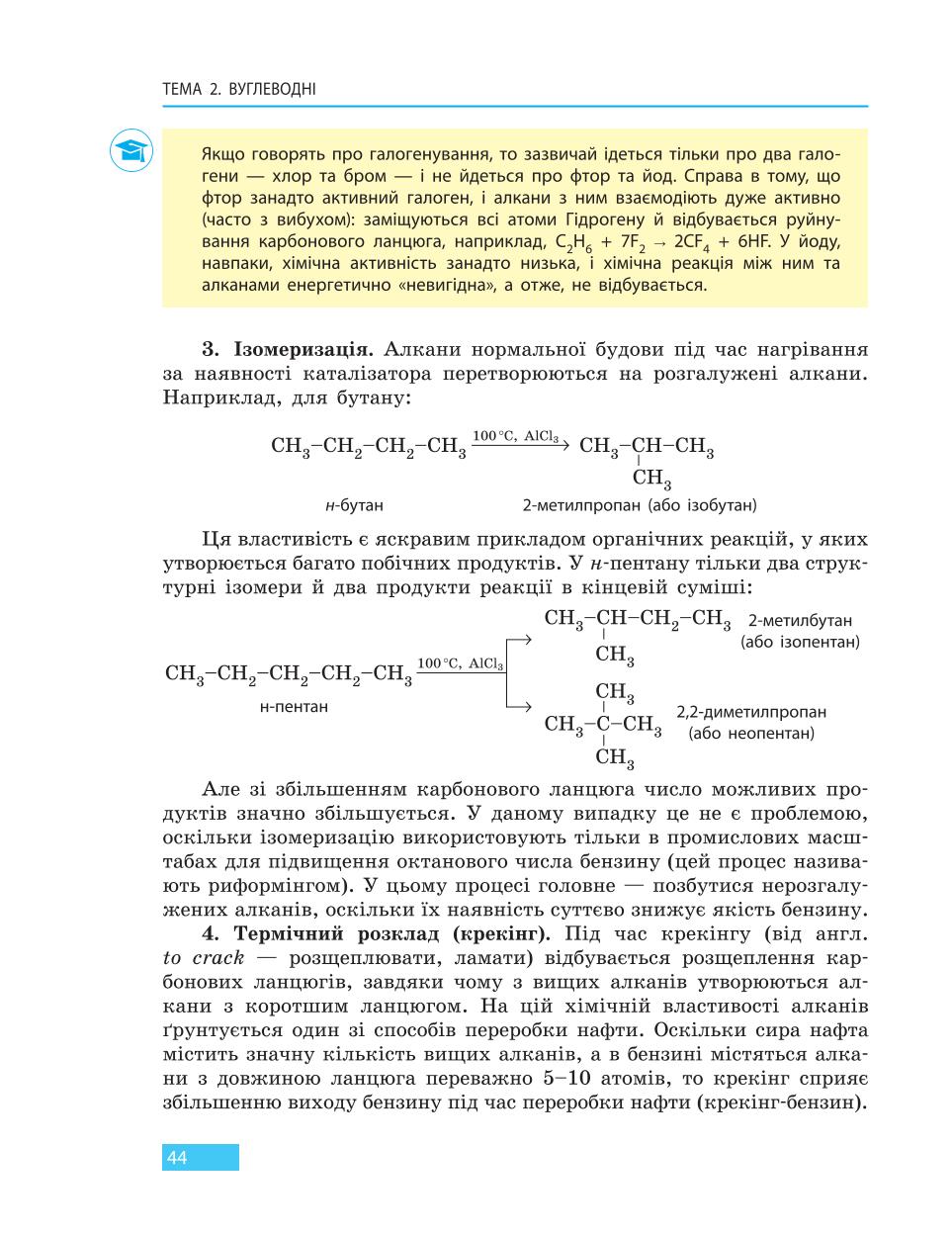Мініатюра 44