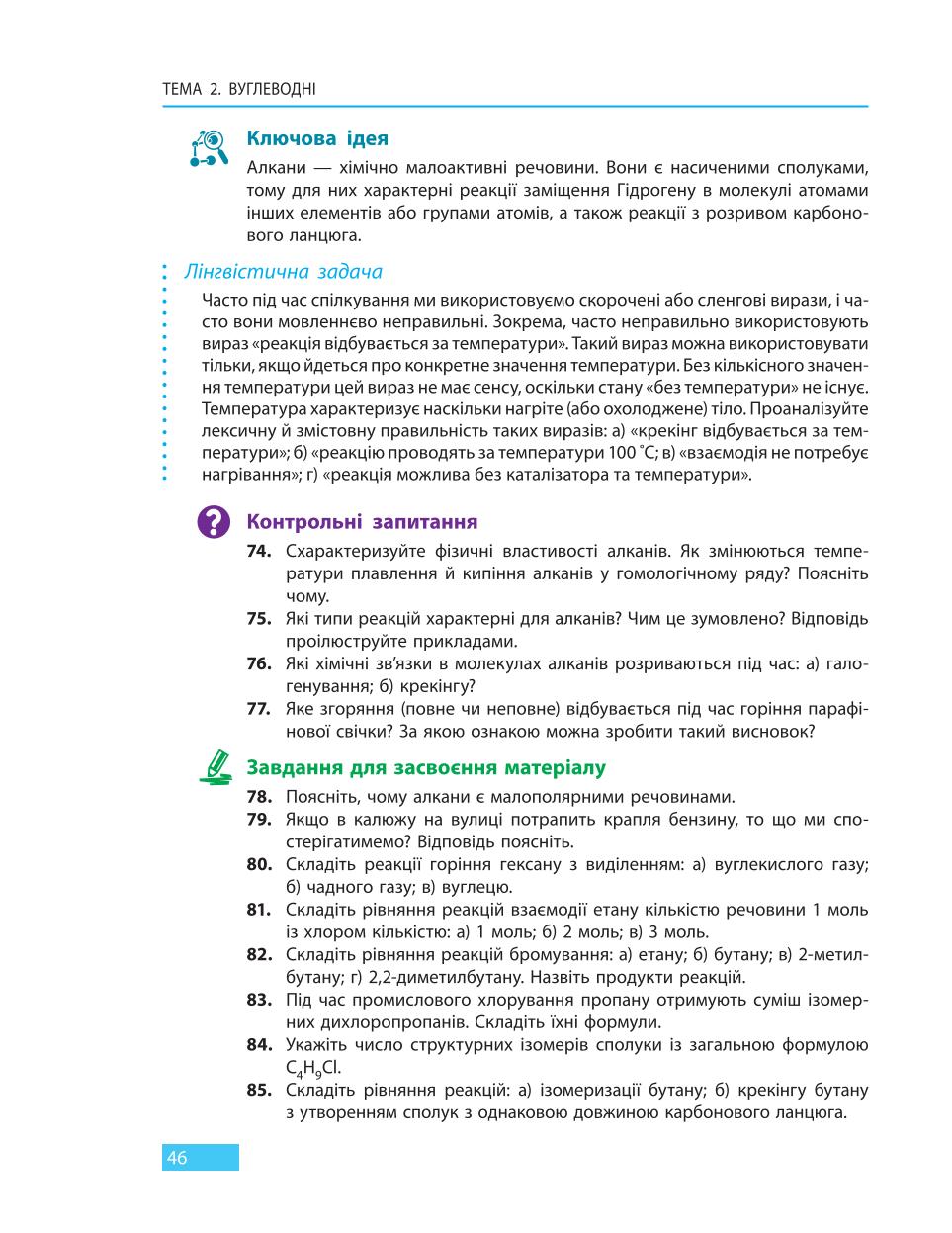 Мініатюра 46