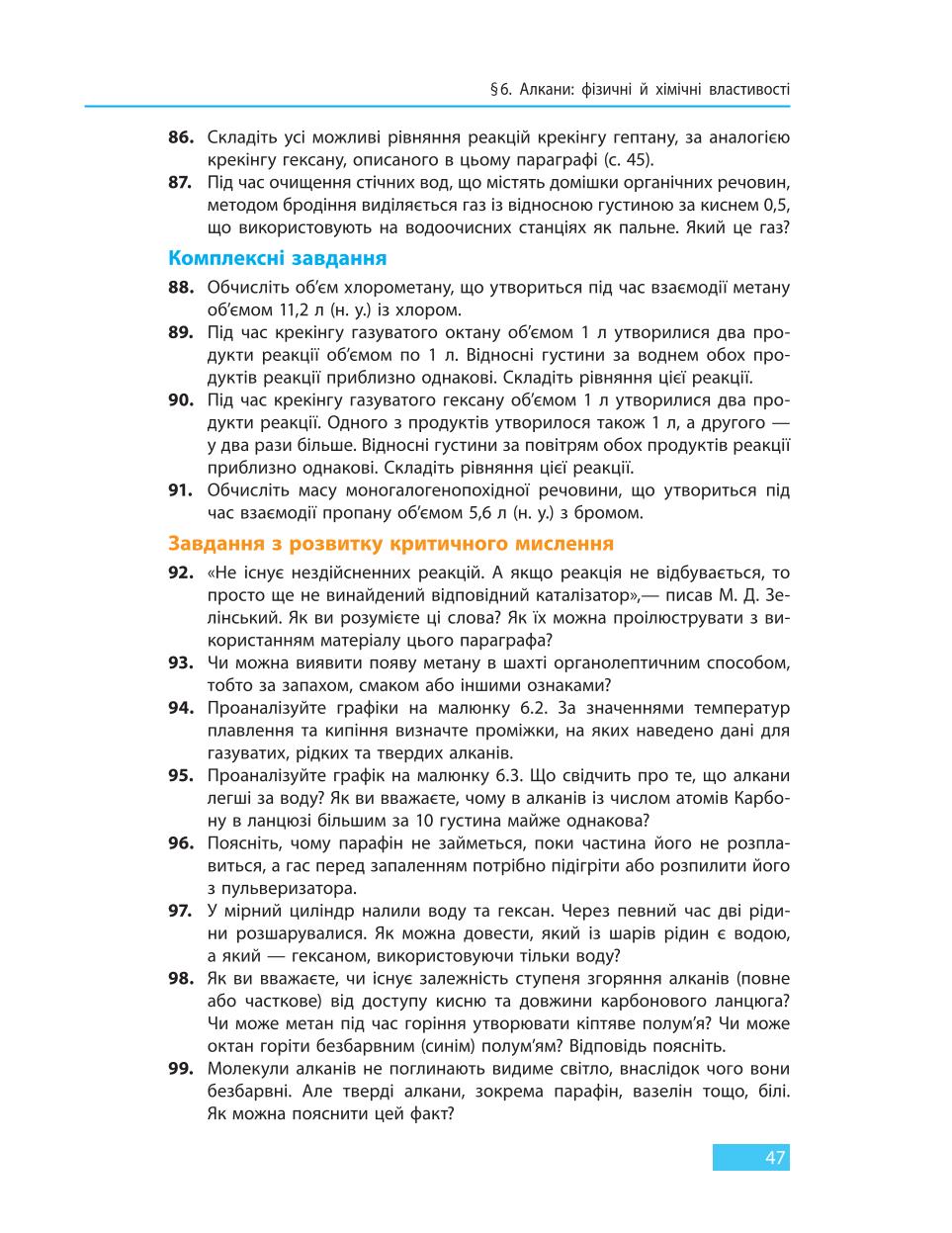 Мініатюра 47