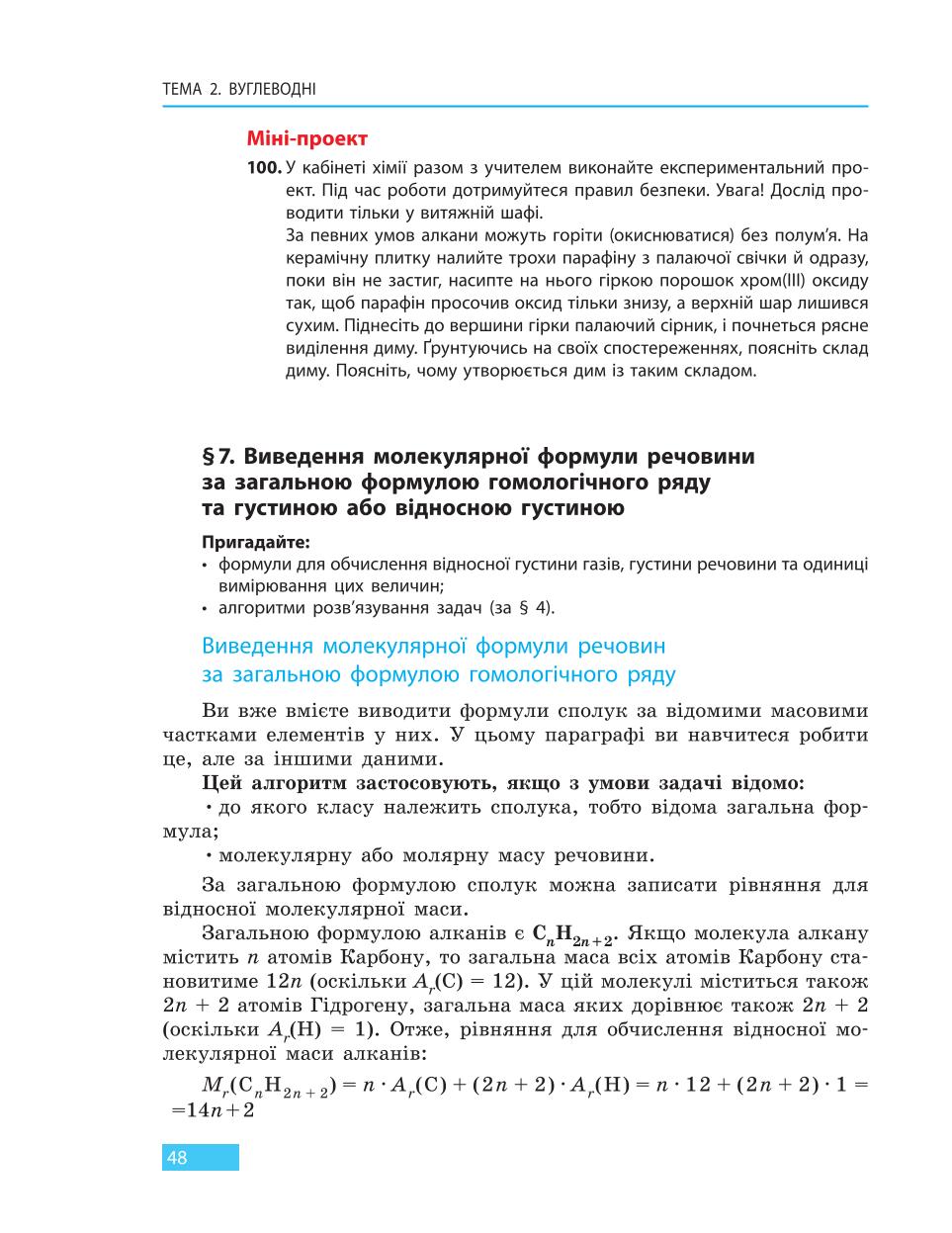 Мініатюра 48