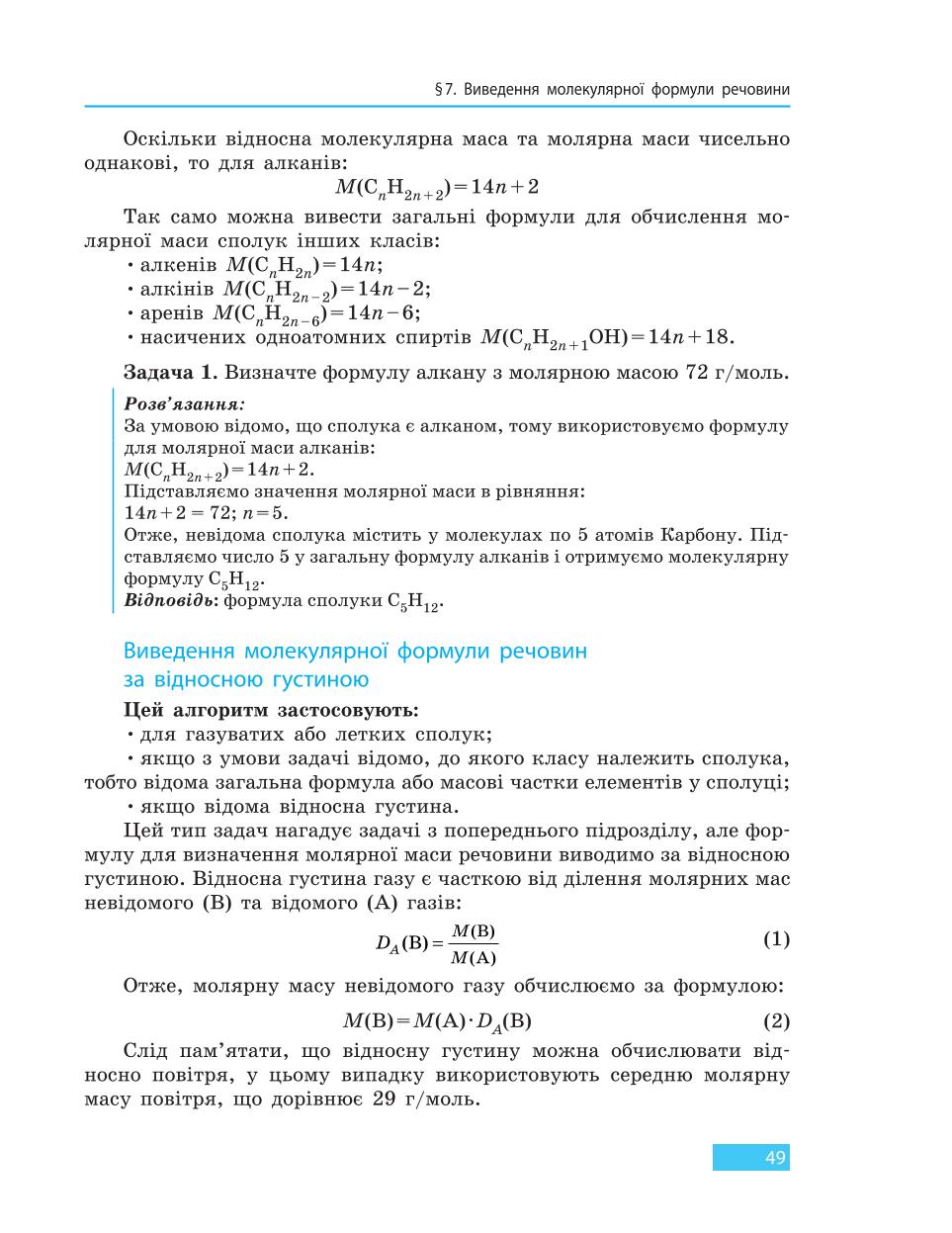 Мініатюра 49