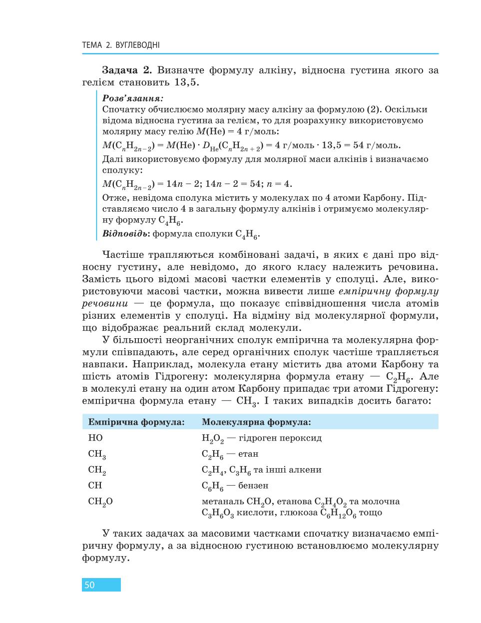 Мініатюра 50
