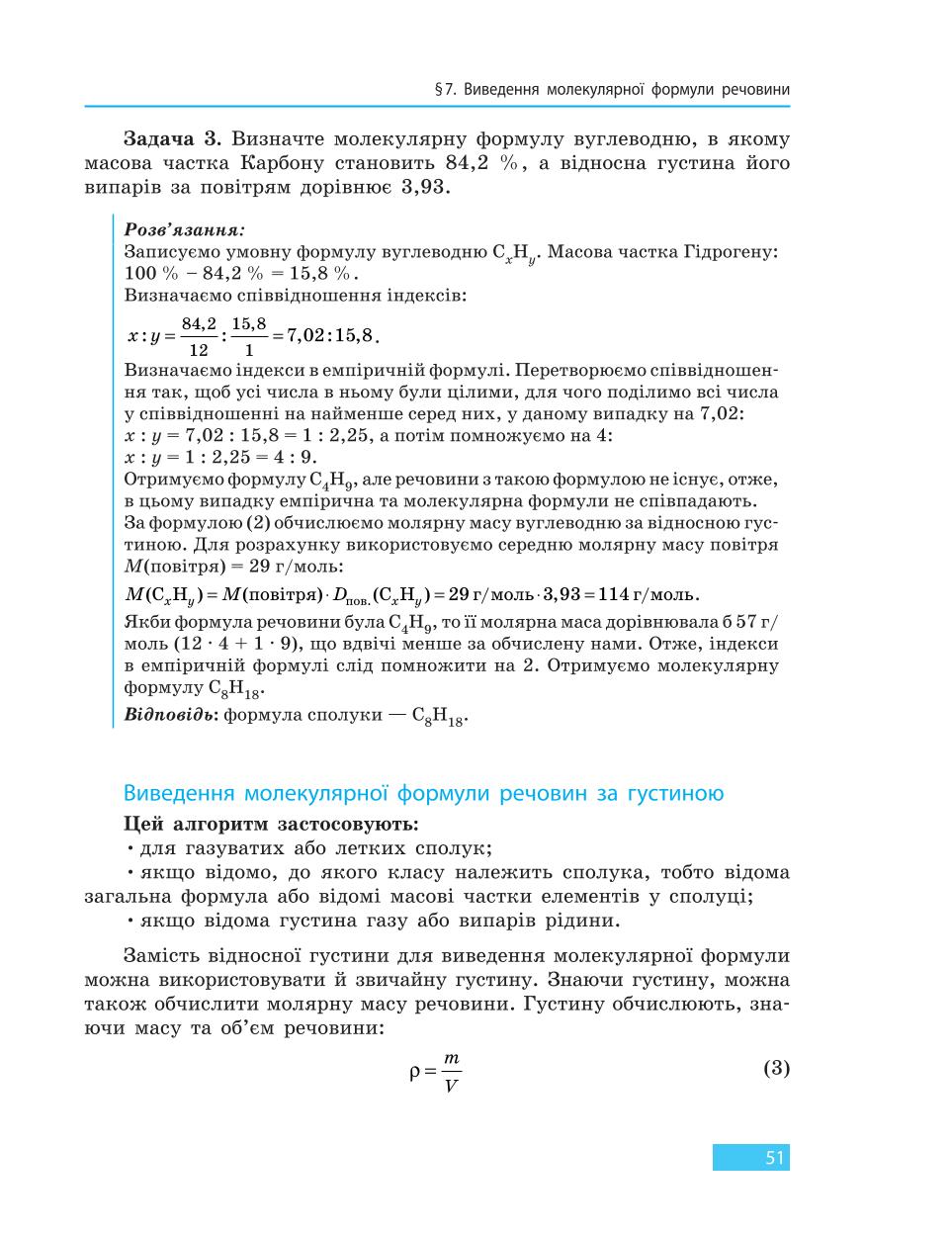 Мініатюра 51