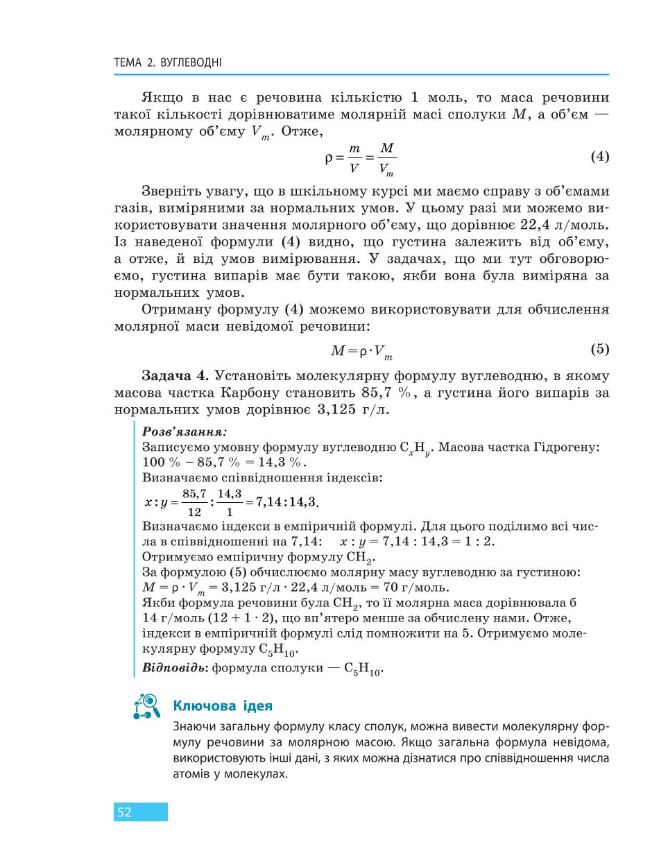 Мініатюра 52