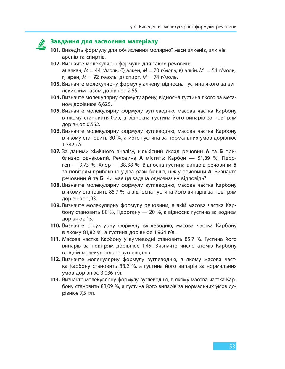 Мініатюра 53