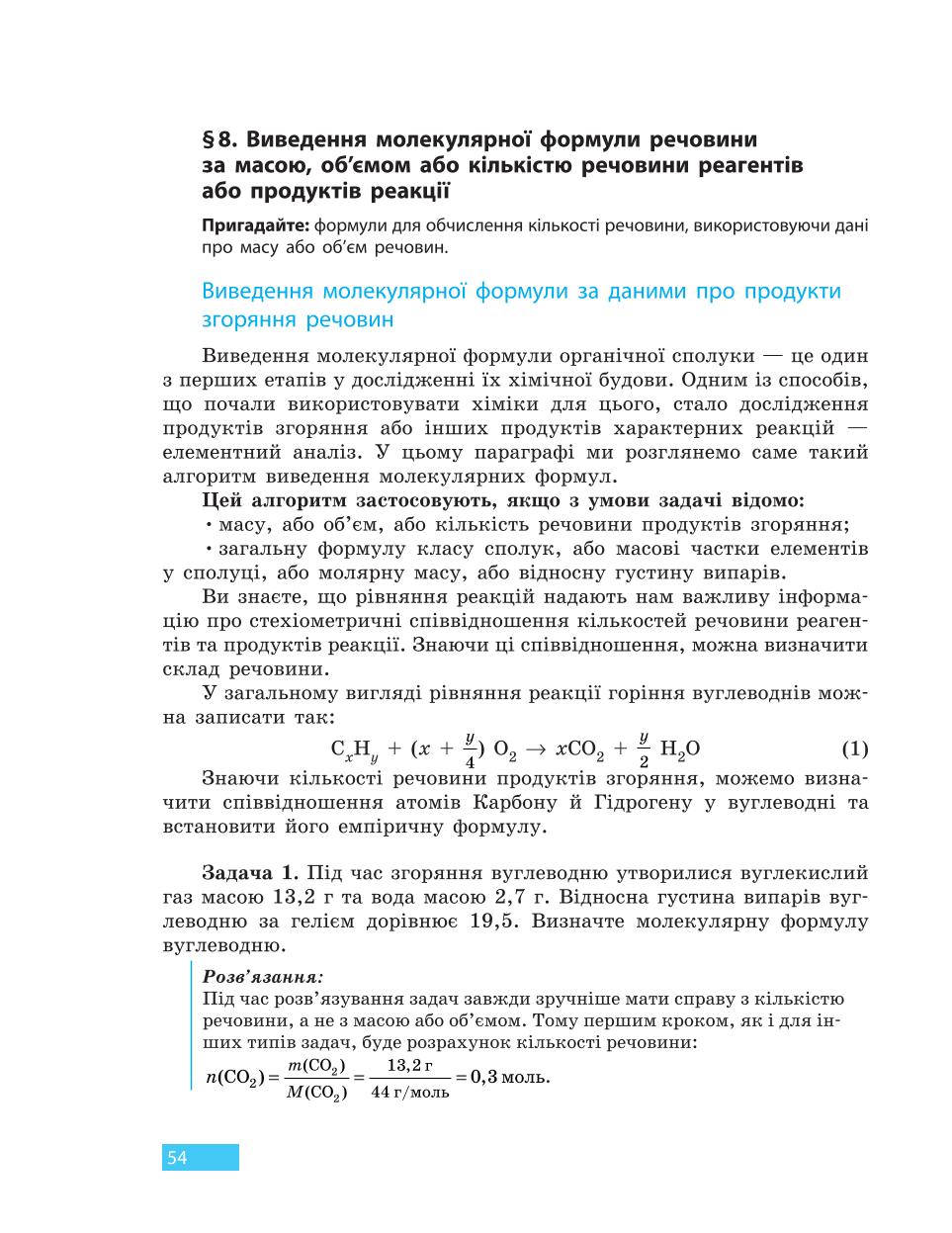 Мініатюра 54