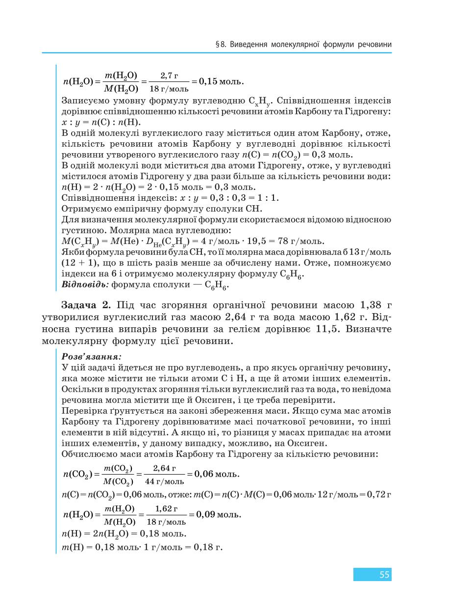 Мініатюра 55