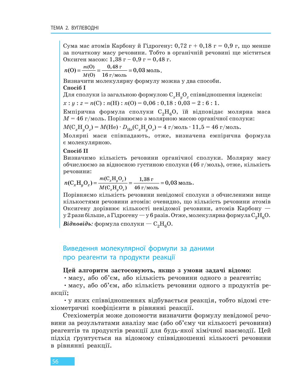 Мініатюра 56