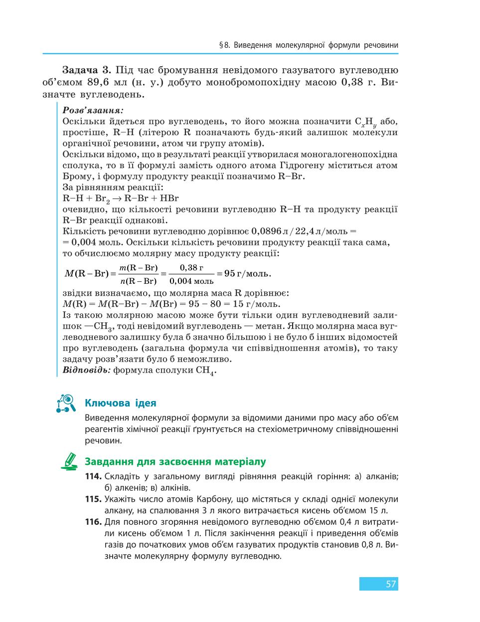 Мініатюра 57