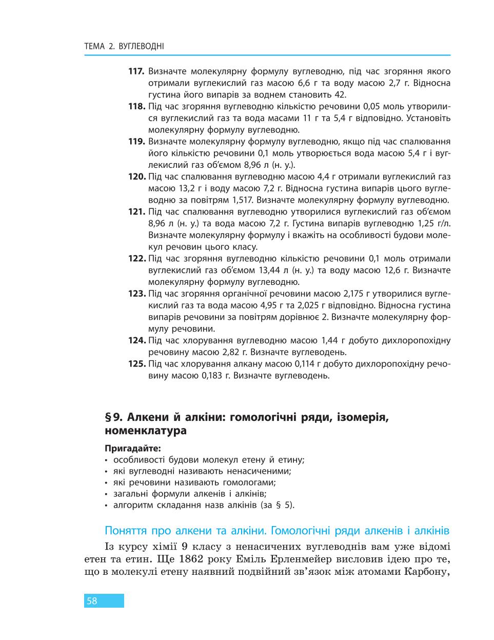 Мініатюра 58