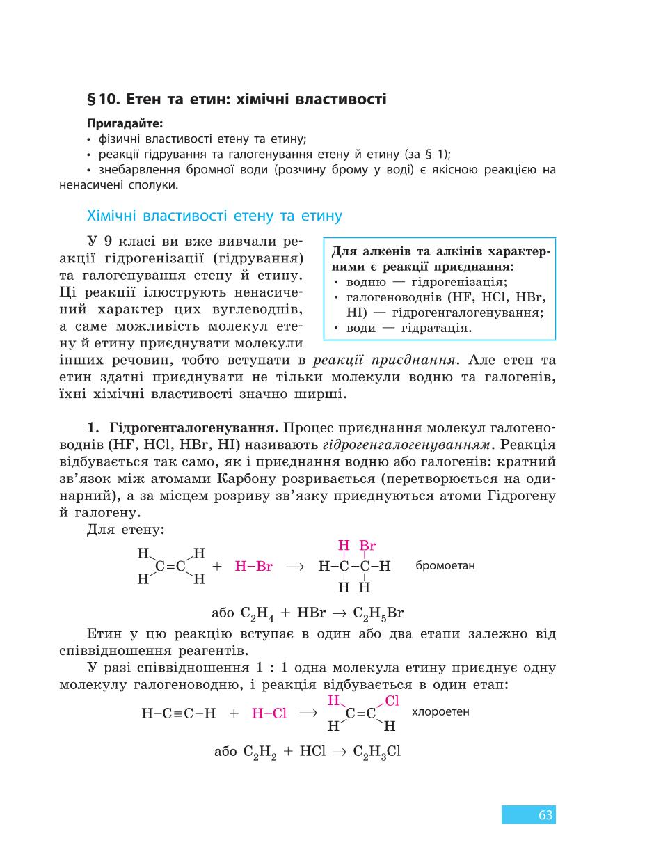 Мініатюра 63
