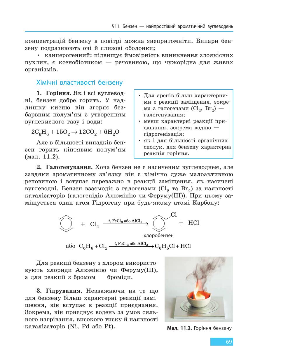 Мініатюра 69