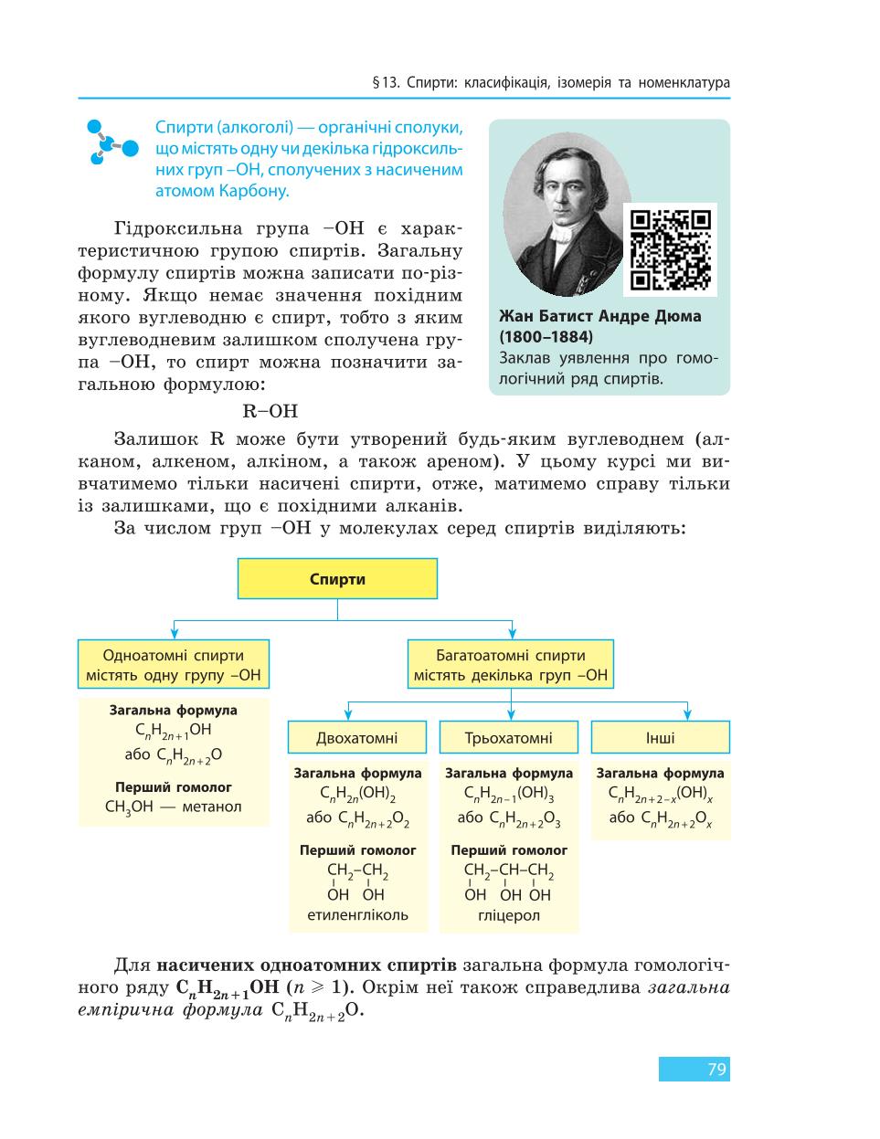 Мініатюра 79