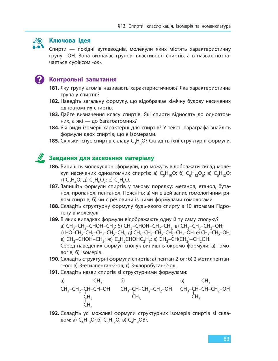 Мініатюра 83