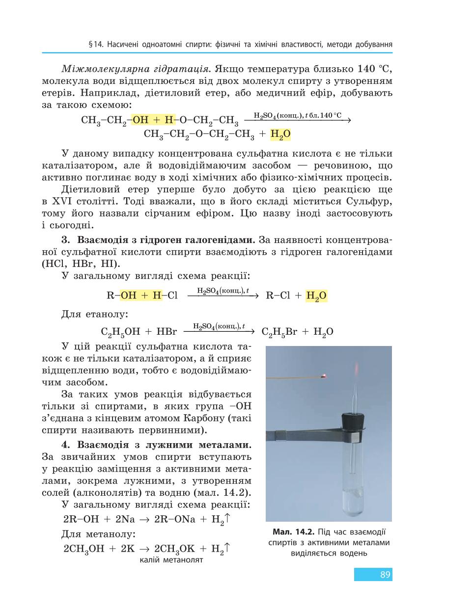 Мініатюра 89