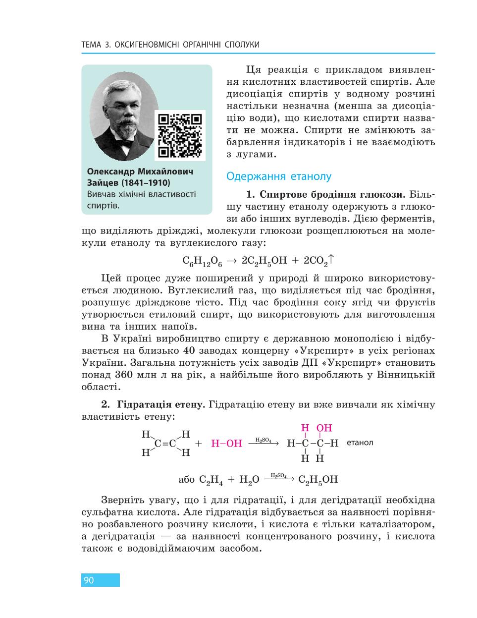 Мініатюра 90