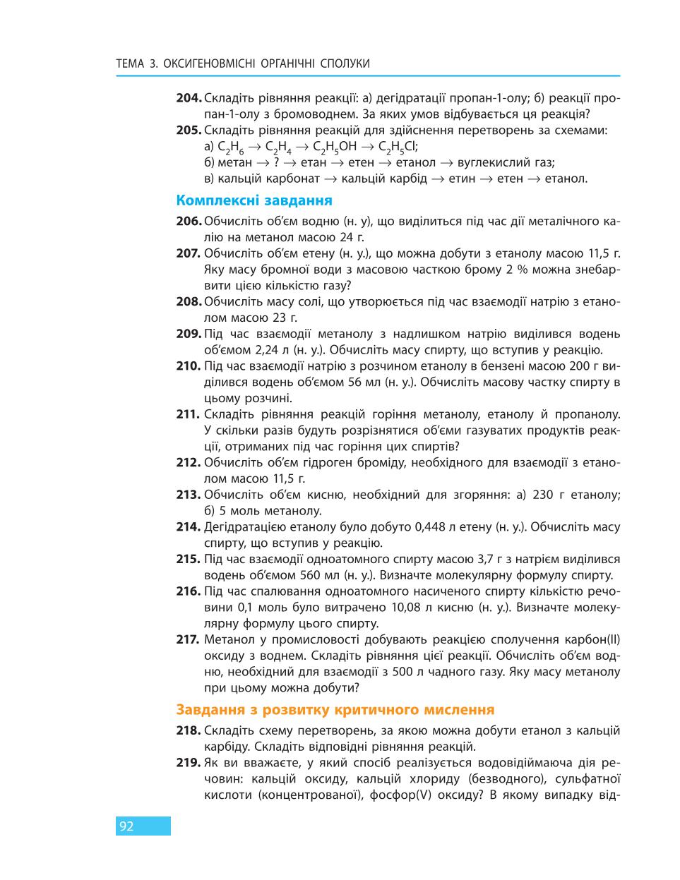 Мініатюра 92