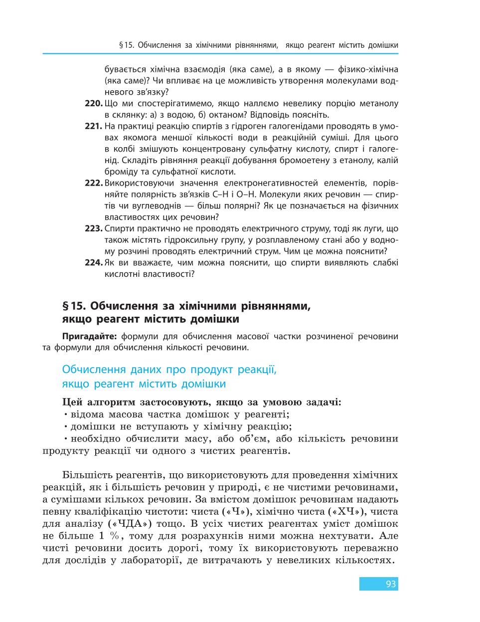 Мініатюра 93