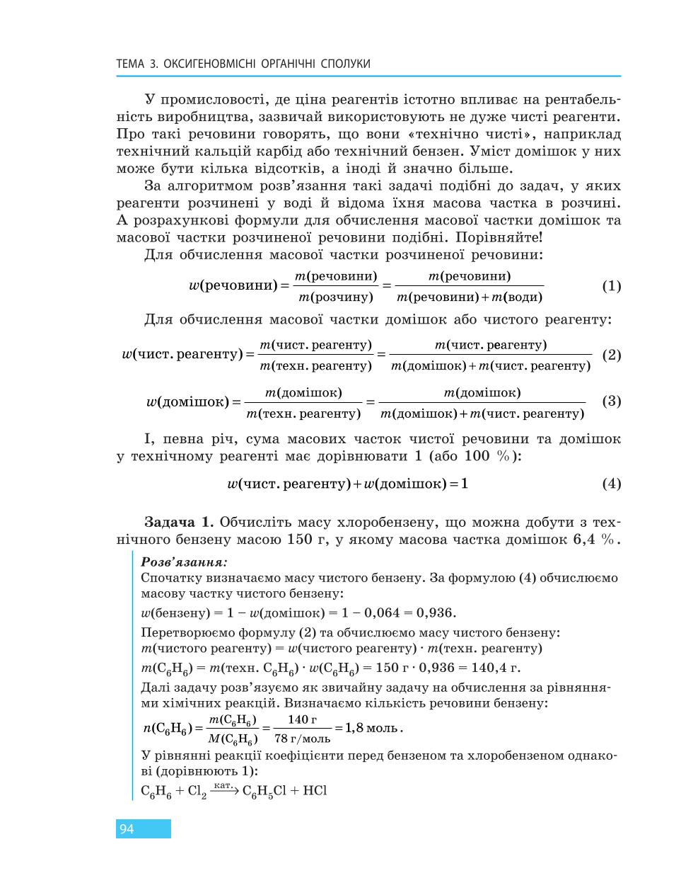Мініатюра 94