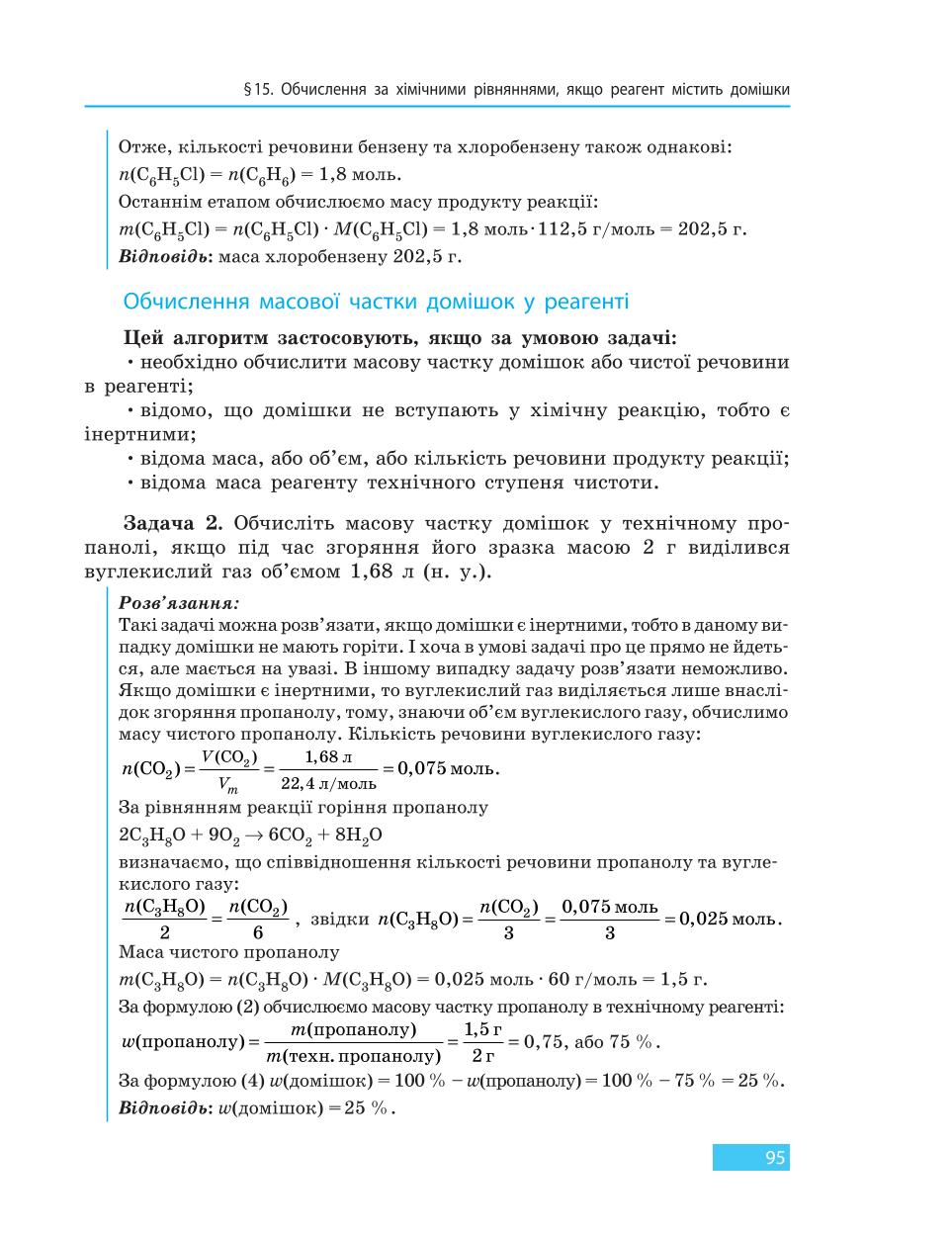 Мініатюра 95