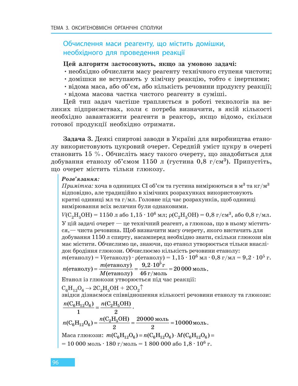 Мініатюра 96