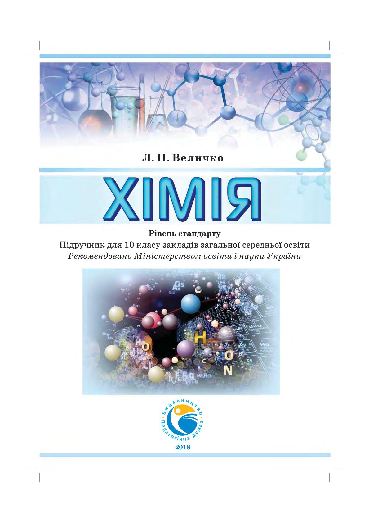 Сторінка 1