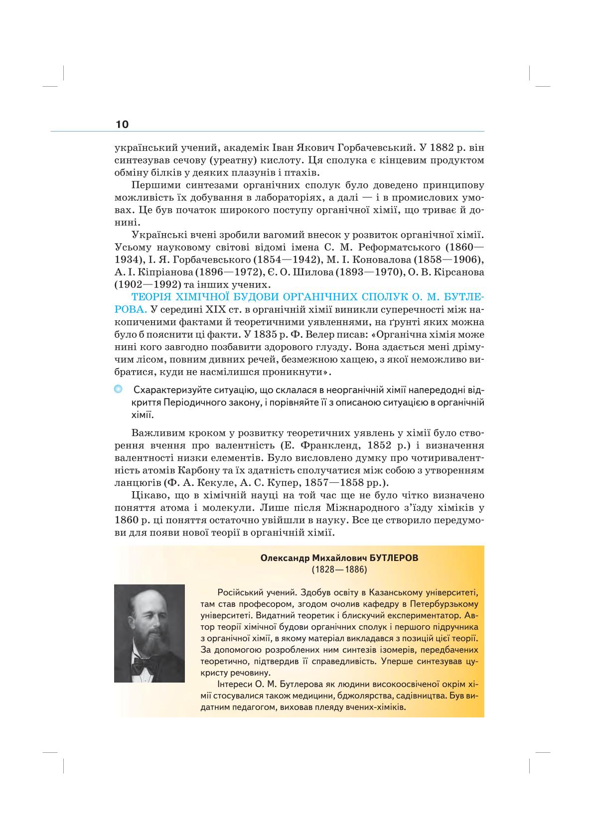 Мініатюра 10