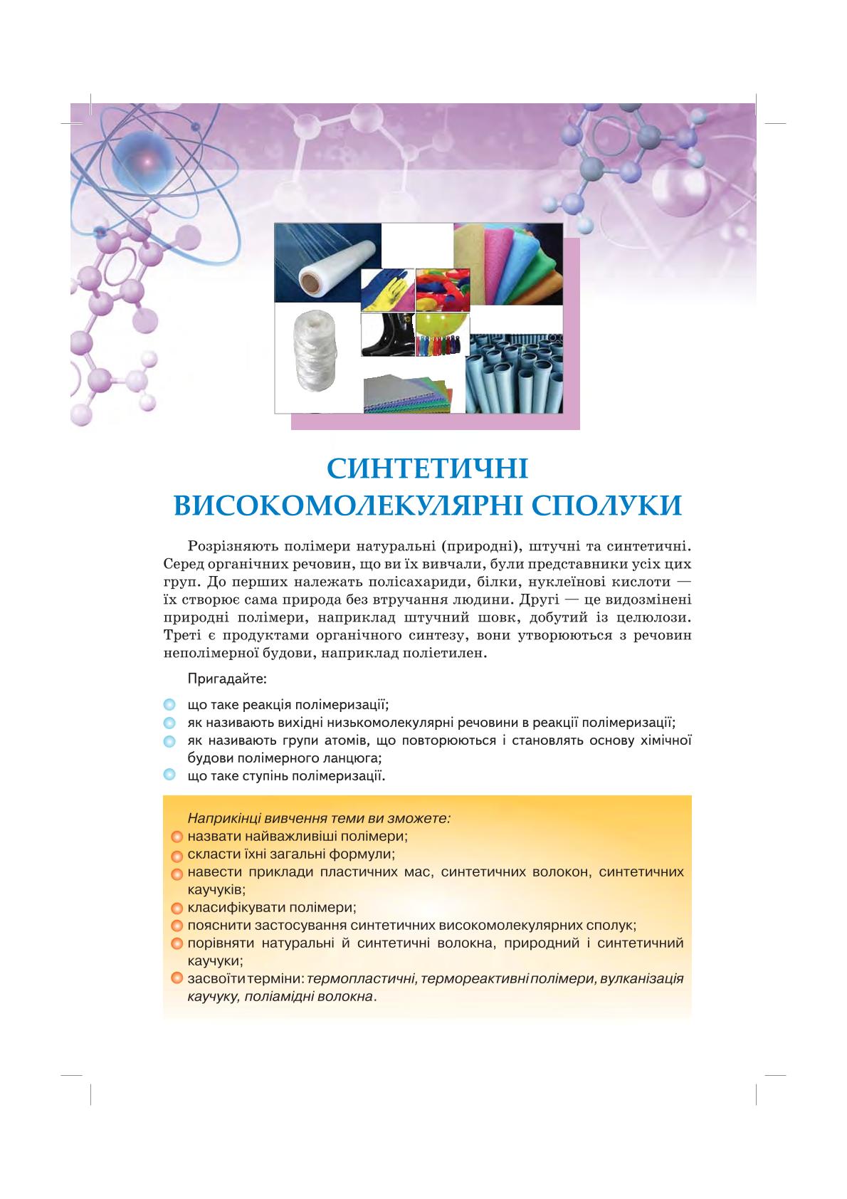 Мініатюра 102