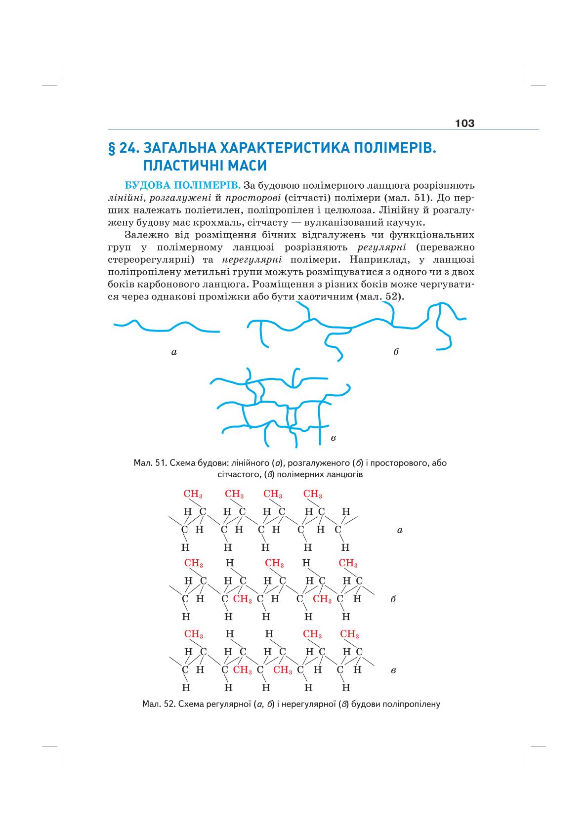 Мініатюра 103