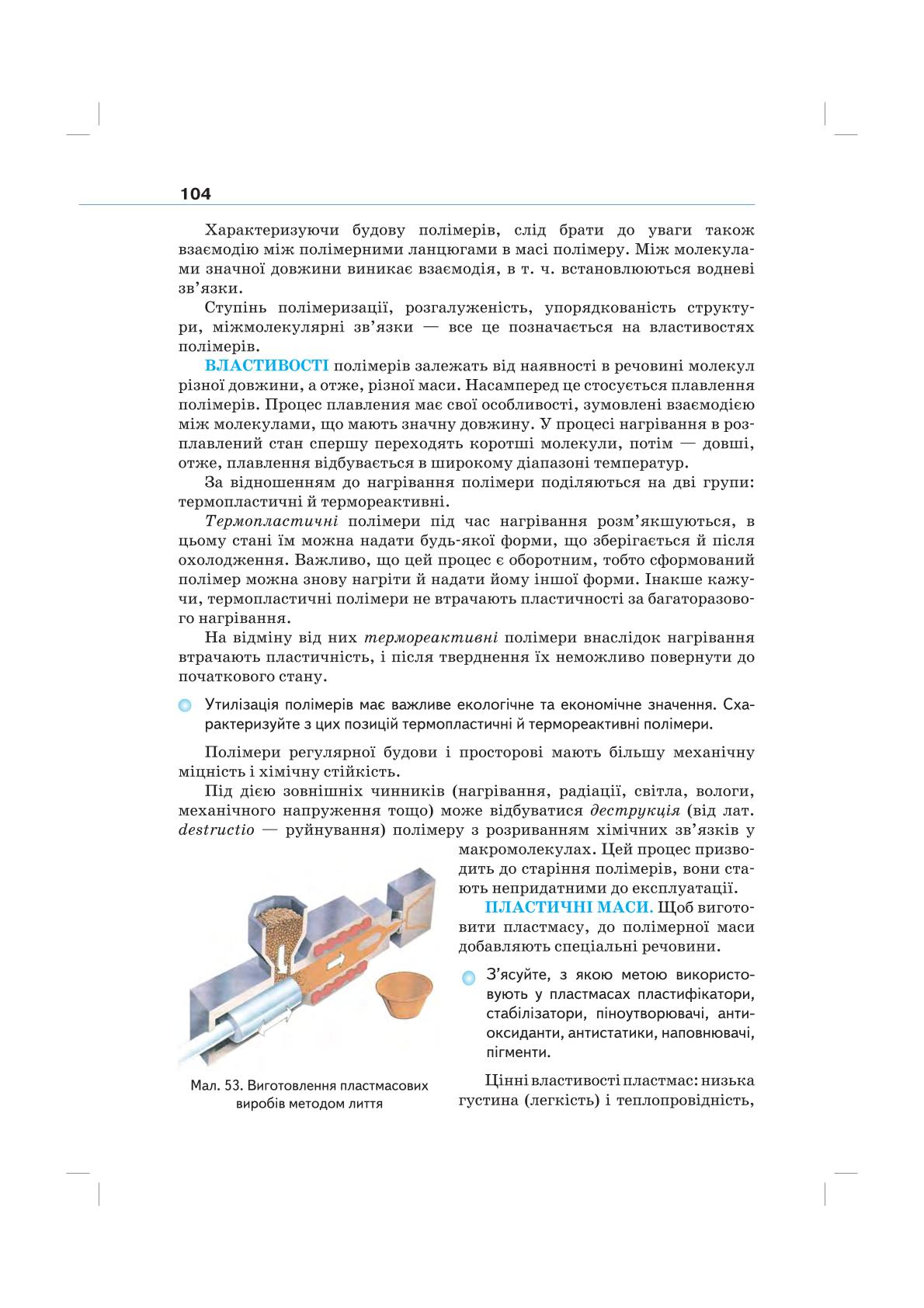 Мініатюра 104