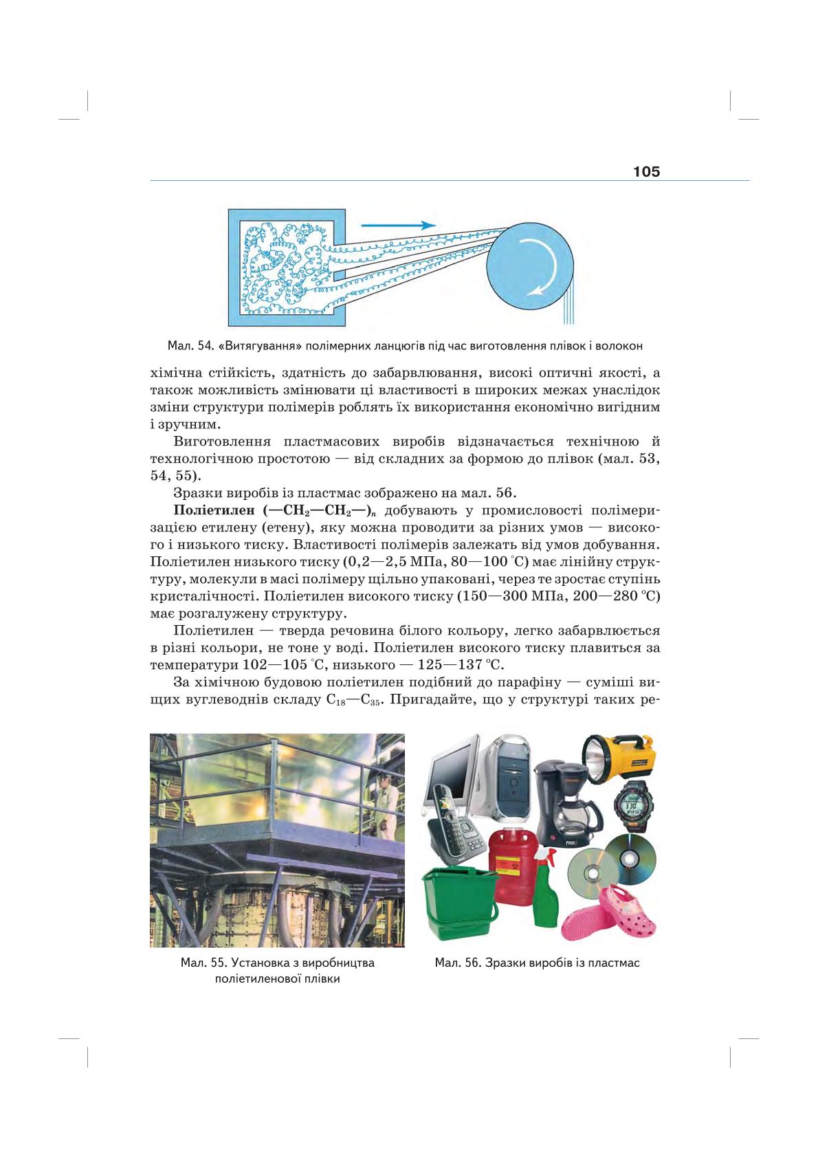 Мініатюра 105