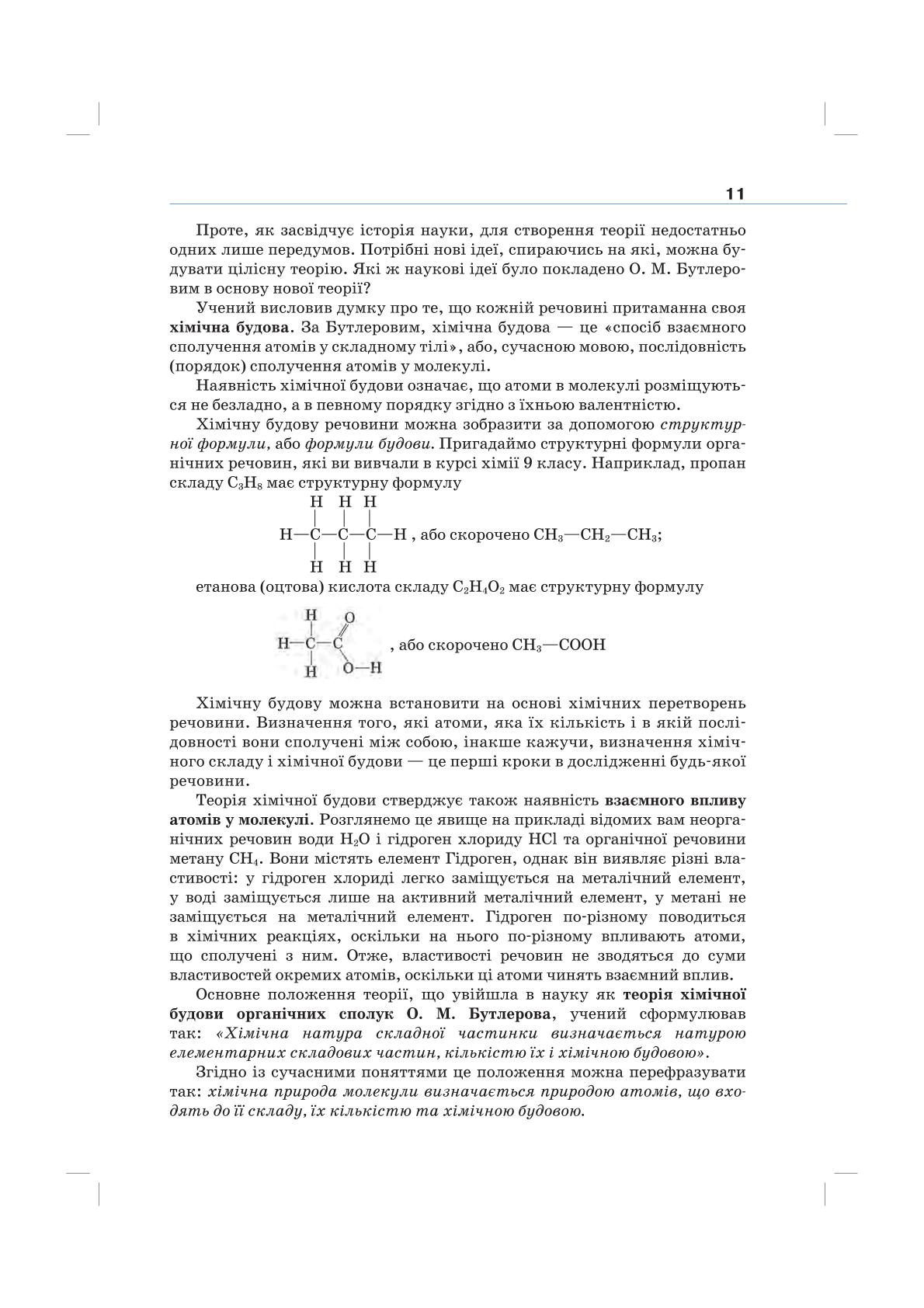 Мініатюра 11