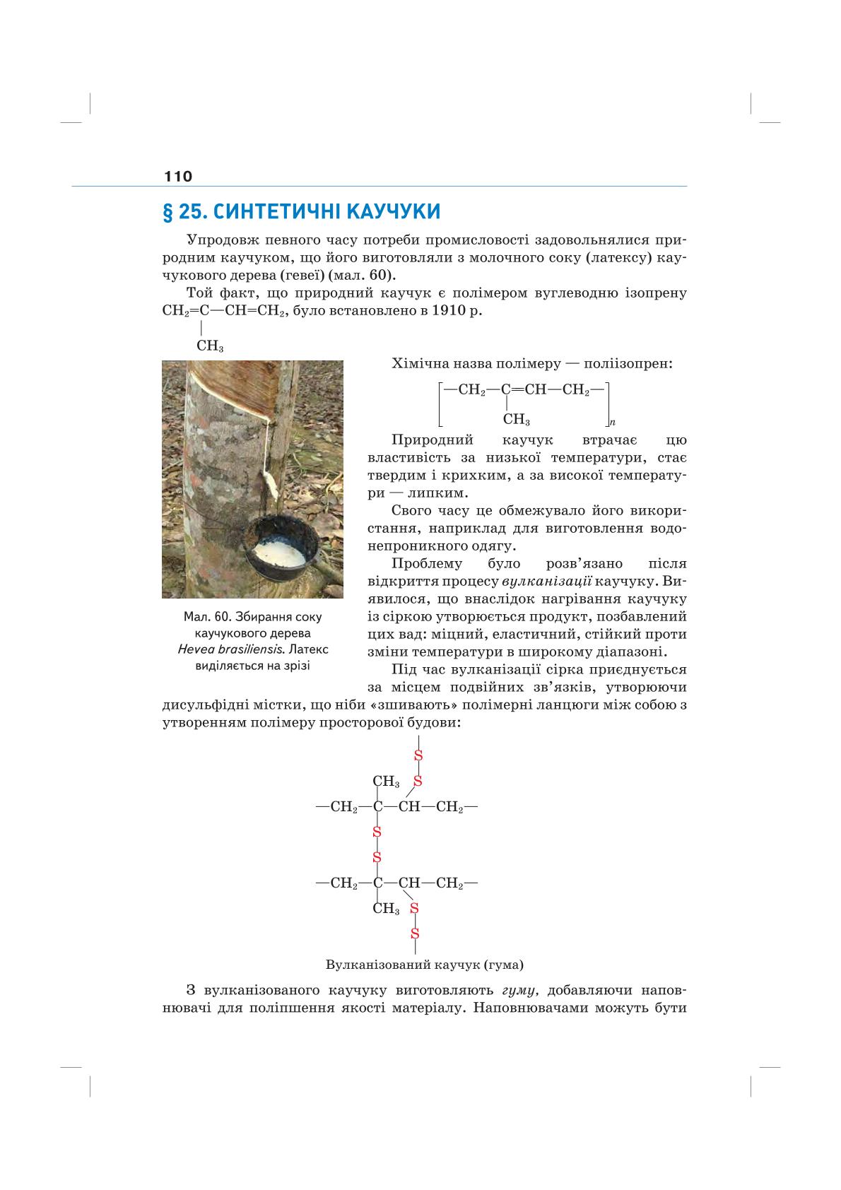 Мініатюра 110