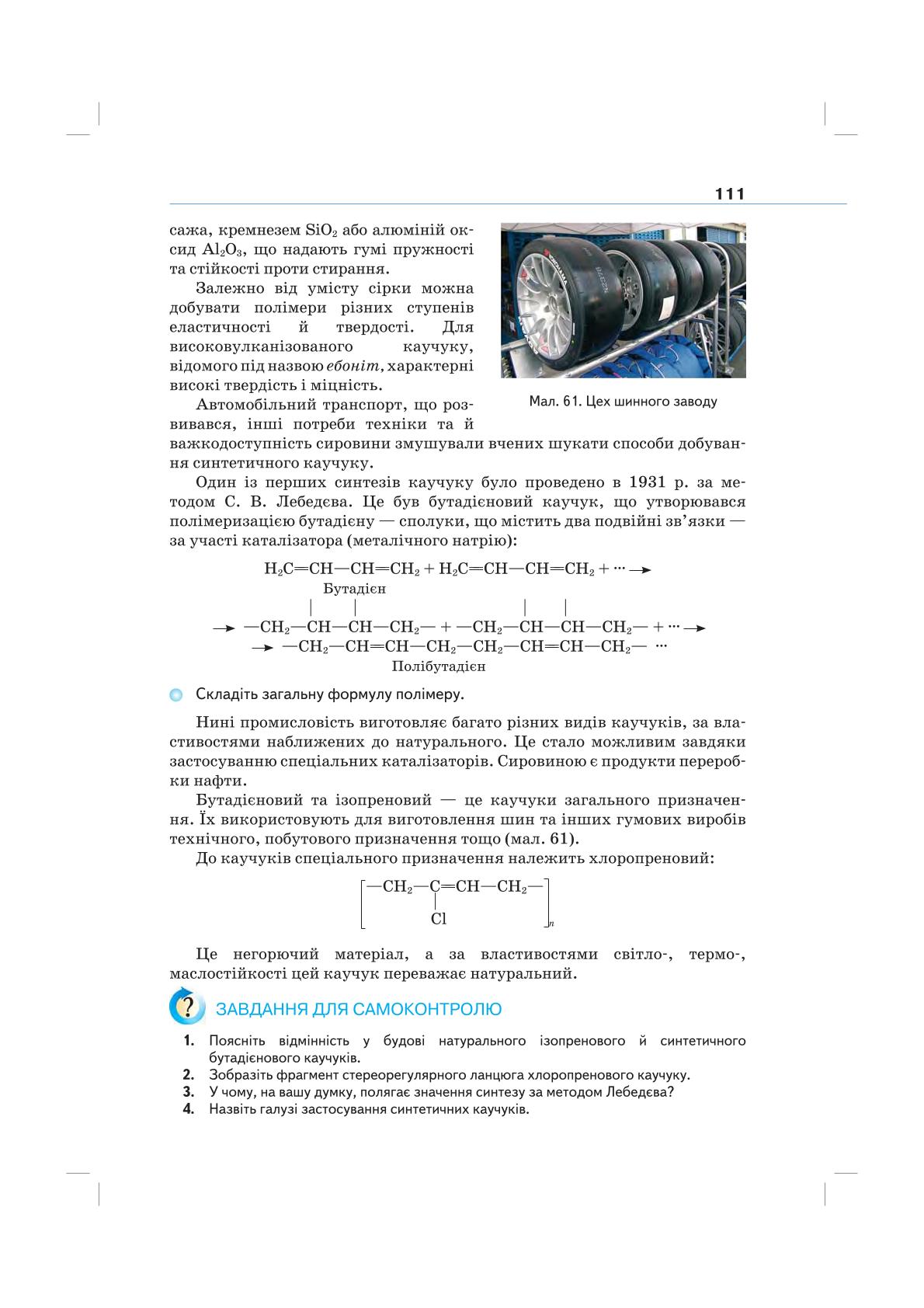 Мініатюра 111